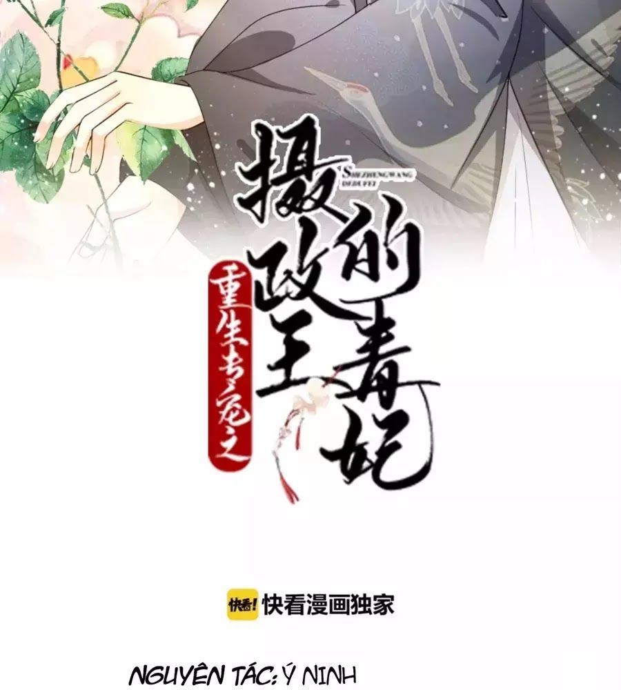 Trùng Sinh Chuyên Sủng Độc Phi Của Nhiếp Chính Vương chapter 49 - Upload bởi truyensieuhay.com