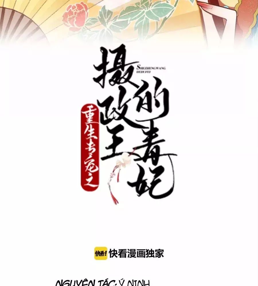 Trùng Sinh Chuyên Sủng Độc Phi Của Nhiếp Chính Vương chapter 50 - Upload bởi truyensieuhay.com