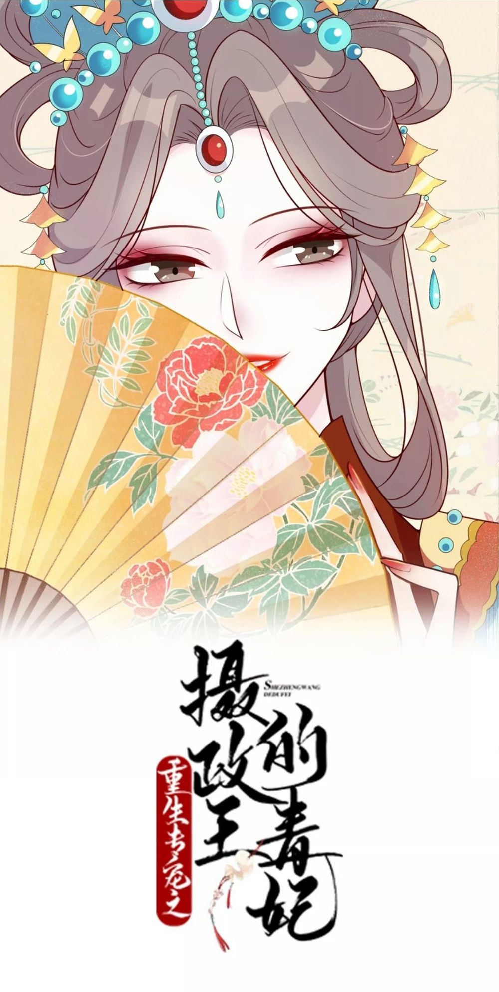 Trùng Sinh Chuyên Sủng Độc Phi Của Nhiếp Chính Vương chapter 51 - Trang 1