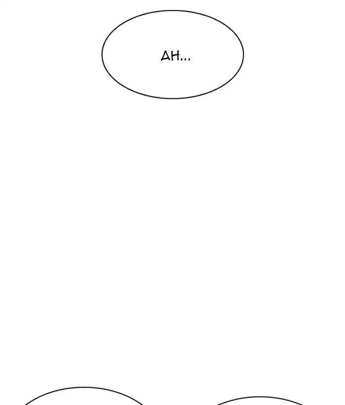 Lookism - Hoán Đổi Diệu Kỳ chapter 207 - Upload bởi truyensieuhay.com