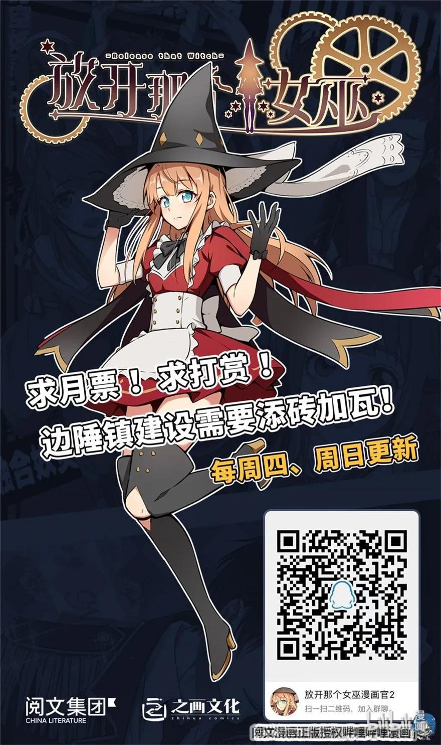 Thả Vu Nữ Đó Ra chapter 146 - Upload bởi truyensieuhay.com