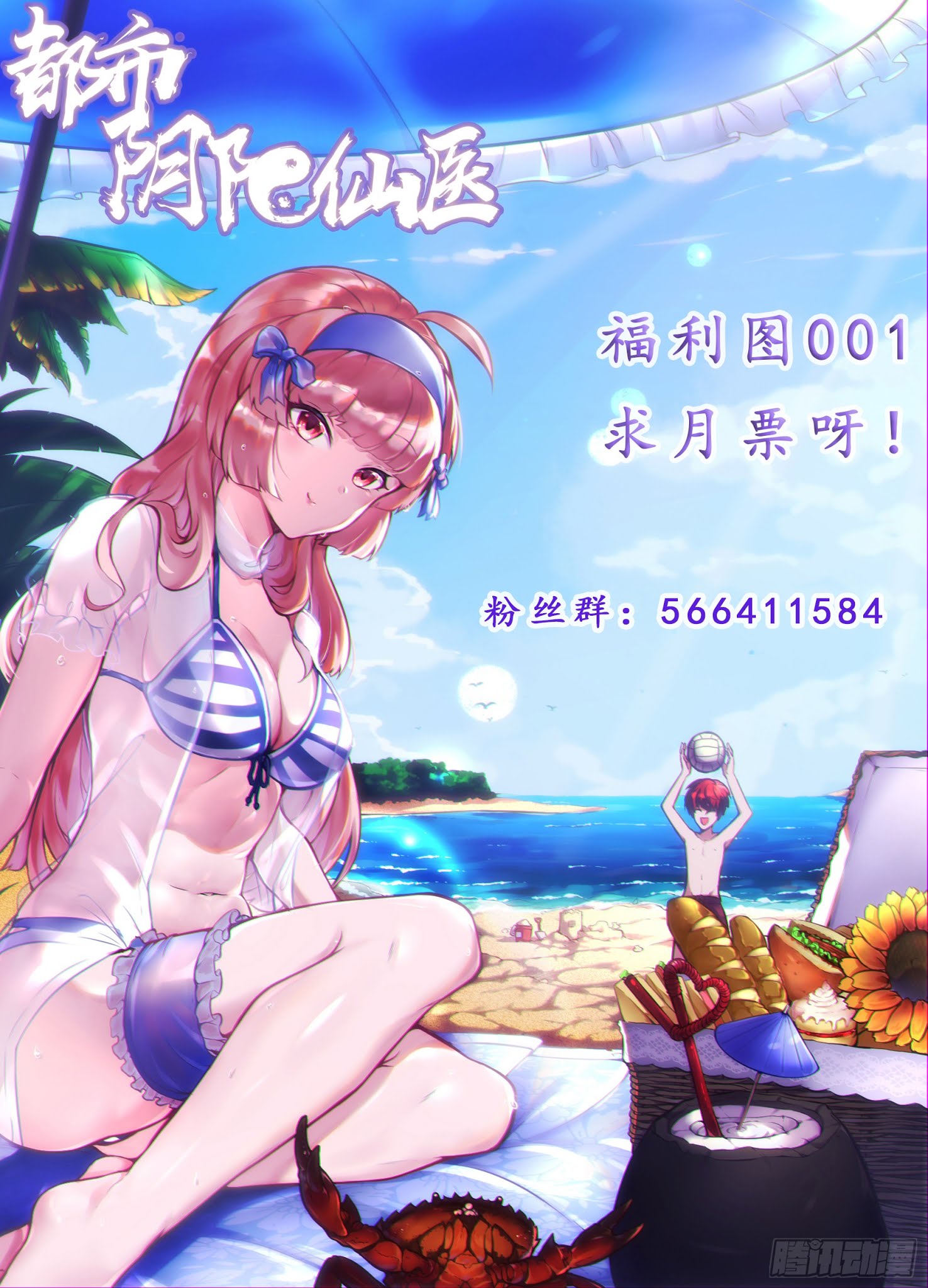 Đô Thị Âm Dương Tiên Y chapter 36 - Trang 10