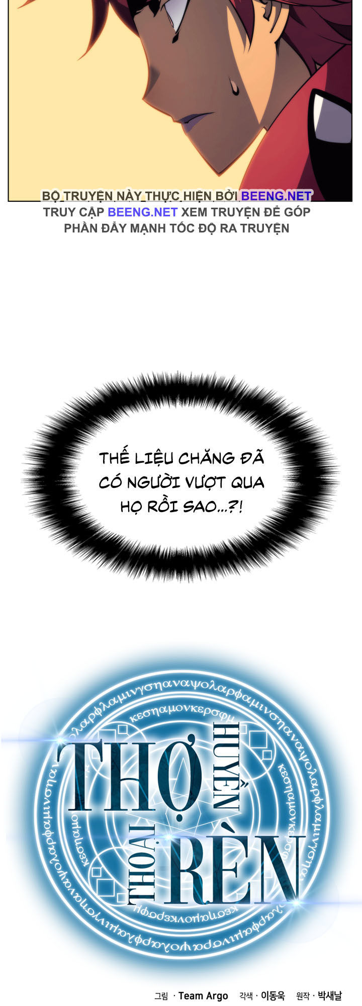 Thợ Rèn Huyền Thoại chapter 12 - Upload bởi truyensieuhay.com