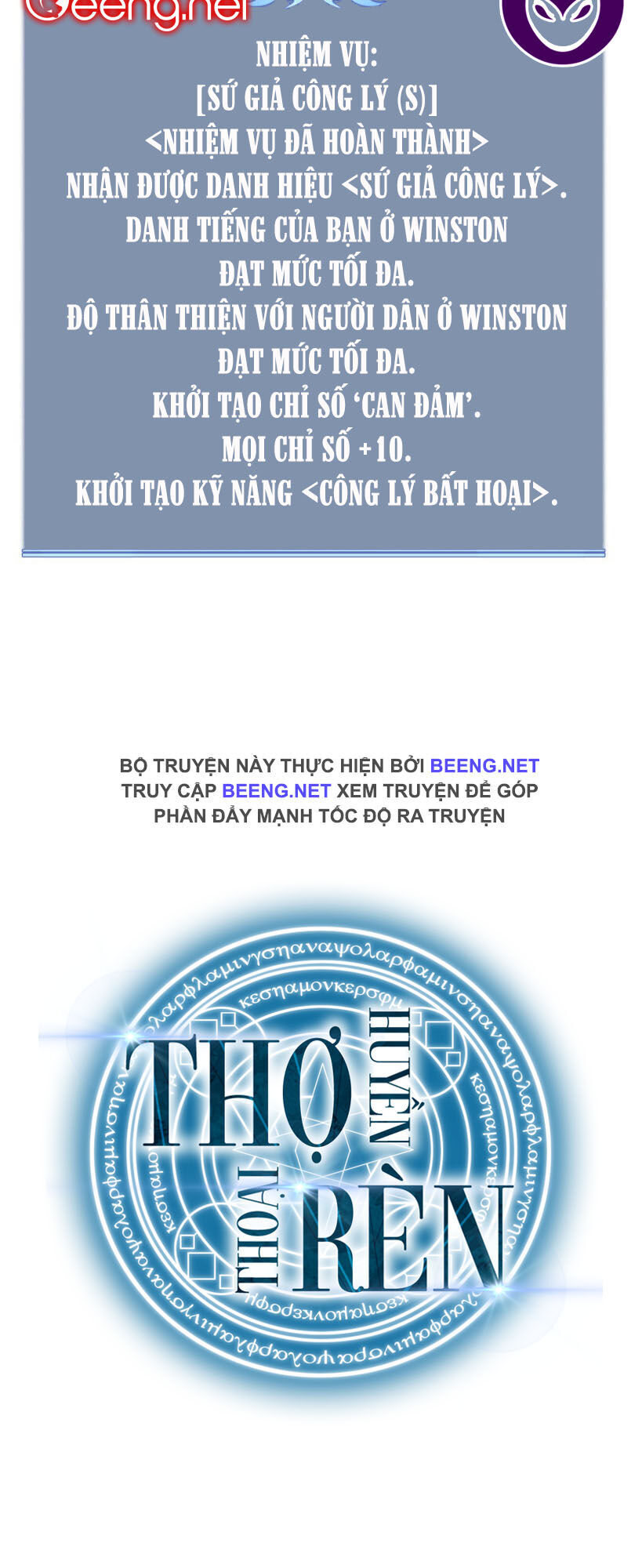 Thợ Rèn Huyền Thoại chapter 26 - Upload bởi truyensieuhay.com