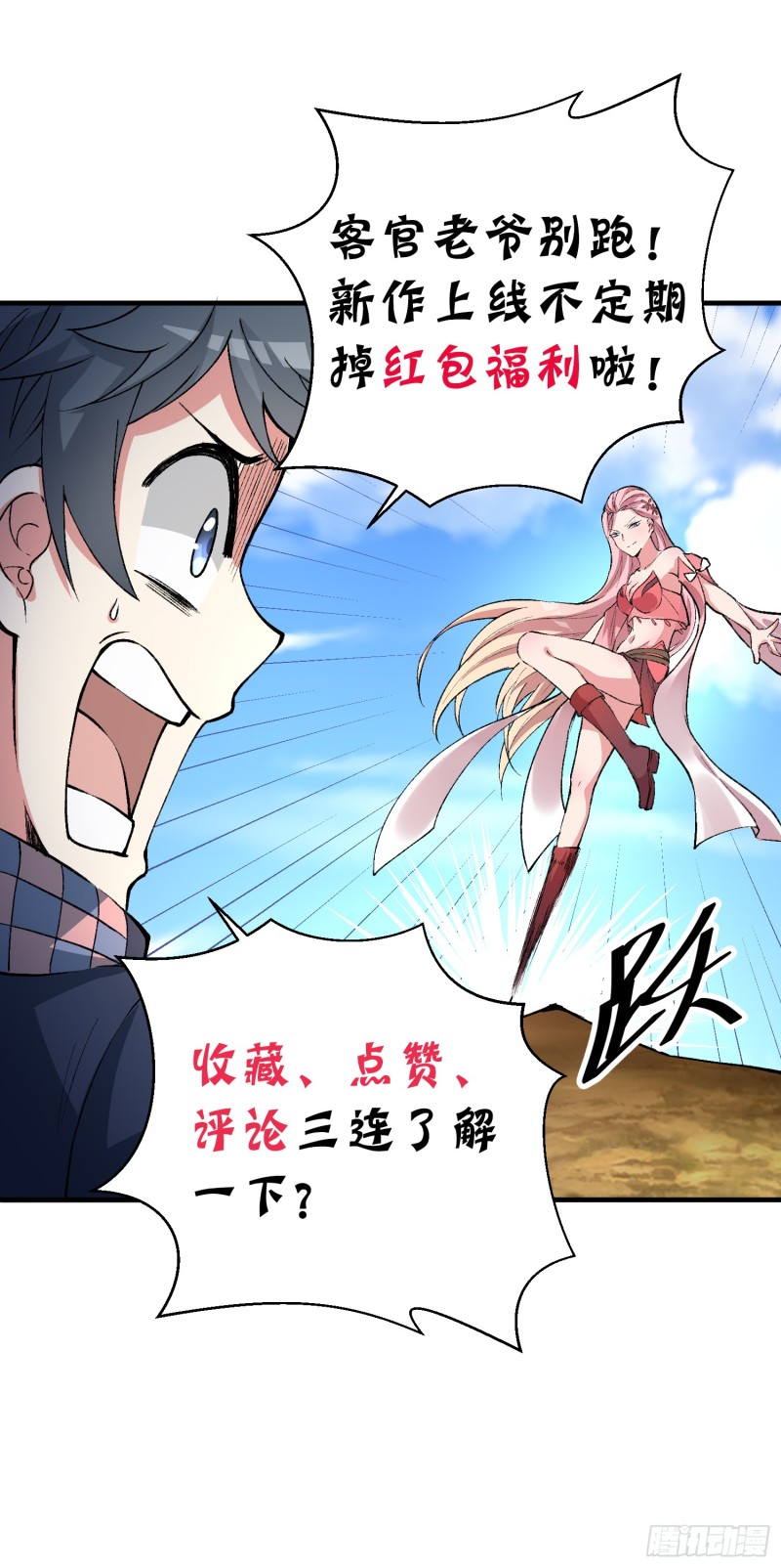 Ta Nhặt Được Thuộc Tính Tại Tu Chân Giới chapter 6 - Trang 62