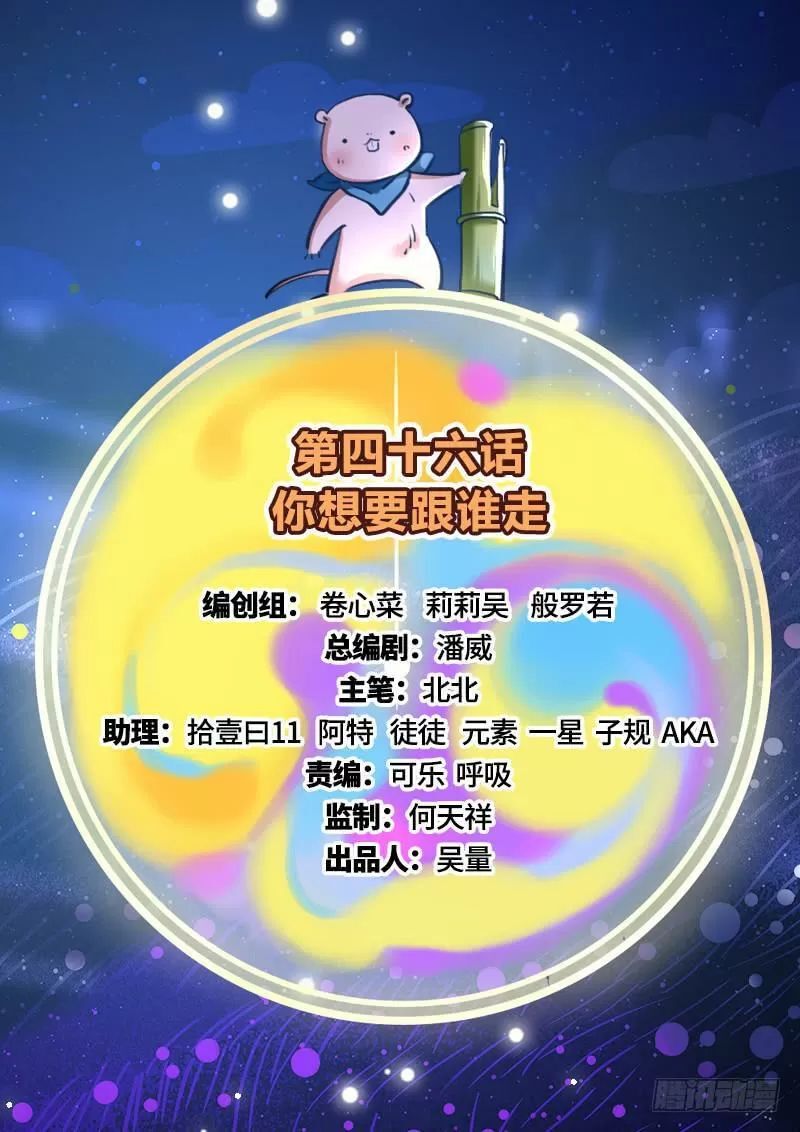 Vạn Tra Triêu Hoàng chapter 46 - Trang 2