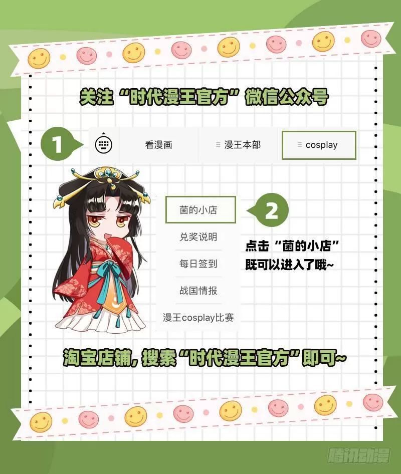 Vạn Tra Triêu Hoàng chapter 53 - Trang 39