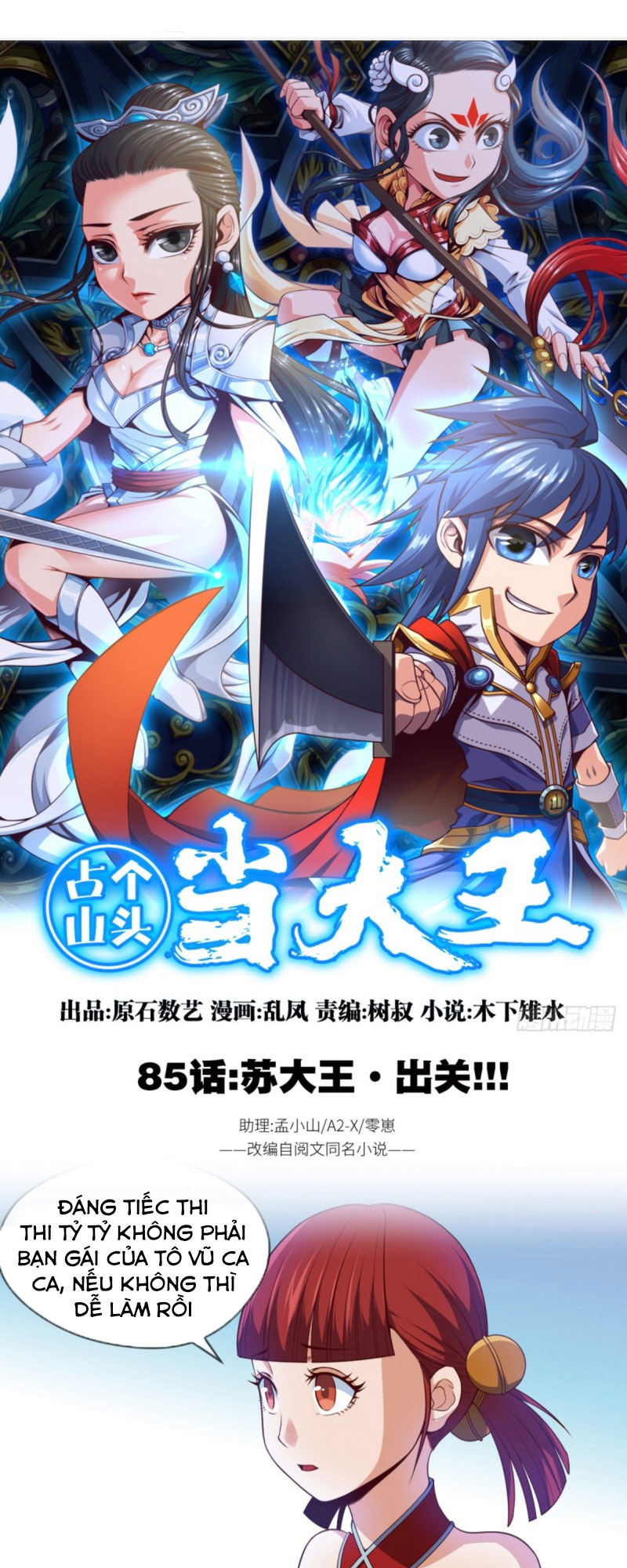 Chiếm Cái Đỉnh Núi Làm Đại Vương chapter 85 - Trang 1
