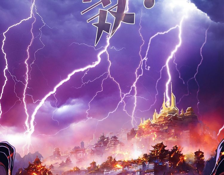 Phệ Thần Kỷ chapter 1 - Upload bởi truyensieuhay.com