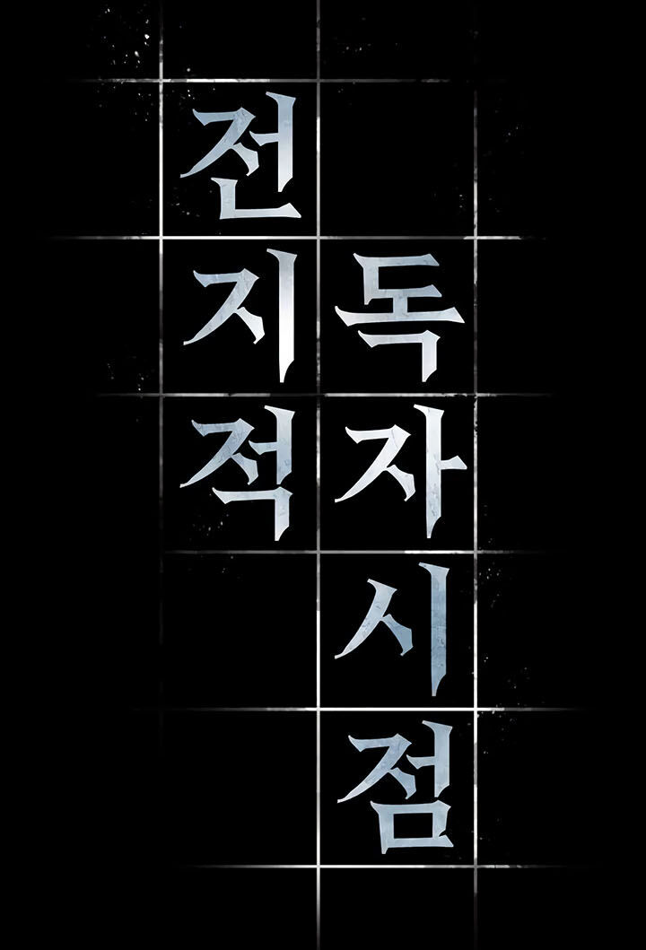Toàn Trí Độc Giả chapter 3 - Hamtruyen.vn