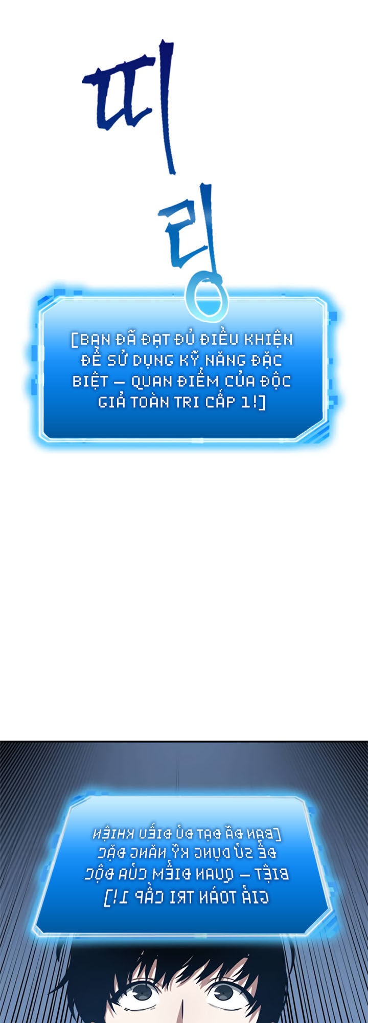 Toàn Trí Độc Giả chapter 6 - Hamtruyen.vn