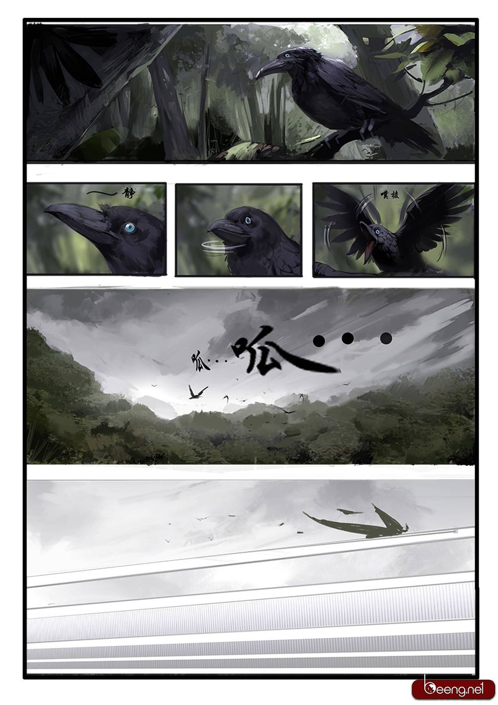 Đại Thần Ký chapter 1 - Trang 19