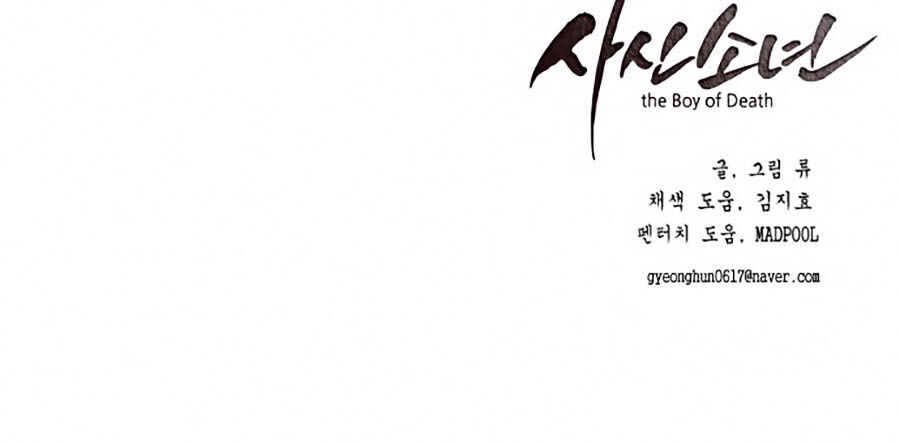 Cậu bé của thần chết chapter 11 - Upload bởi truyensieuhay.com