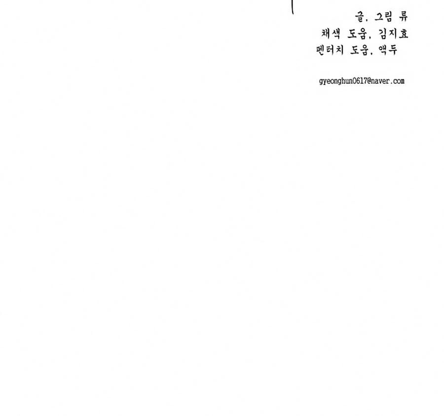 Cậu bé của thần chết chapter 15 - Upload bởi truyensieuhay.com