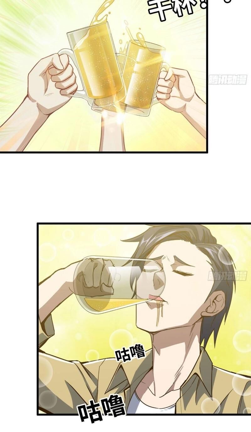 Tôi Chuyển Vàng Tại Mạt Thế chapter 32 - Trang 6