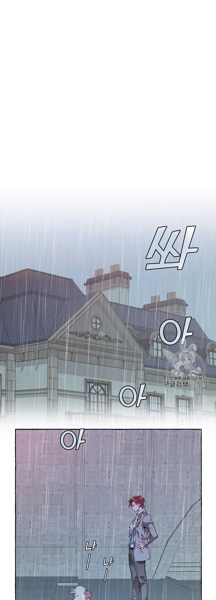 Phế vật dòng dõi bá tước  chapter 10 - Upload bởi truyensieuhay.com