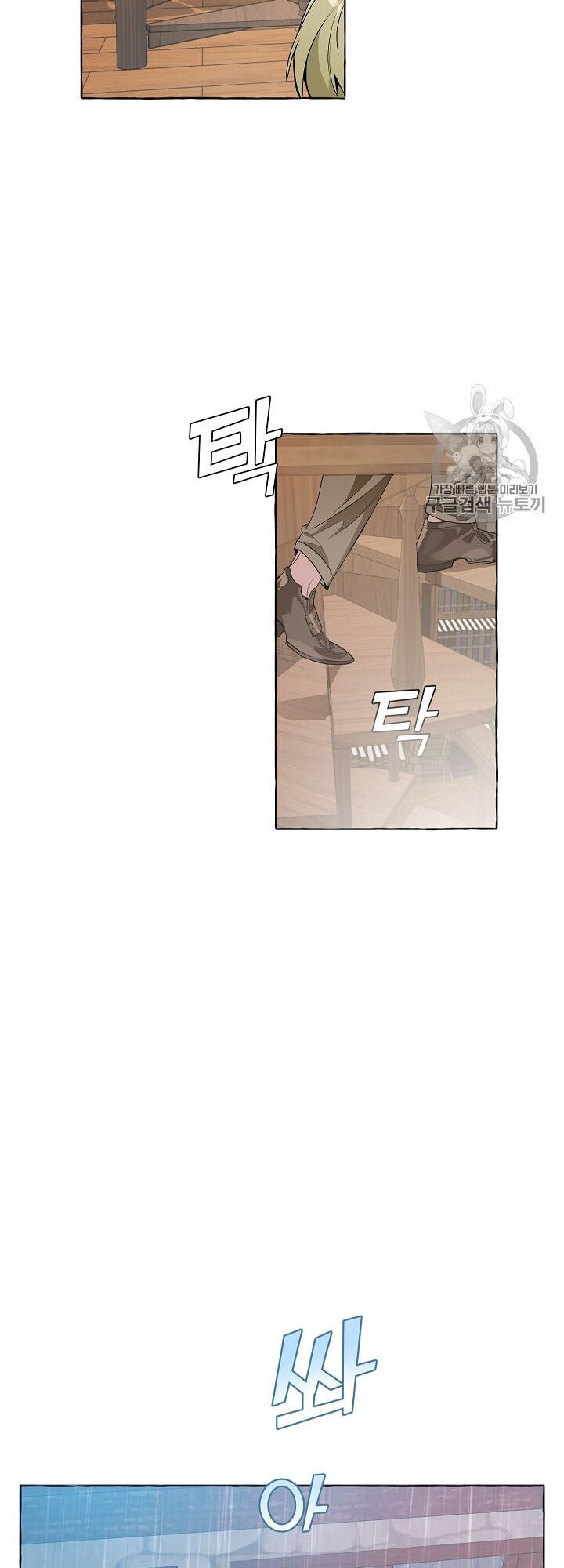 Phế vật dòng dõi bá tước  chapter 10 - Upload bởi truyensieuhay.com