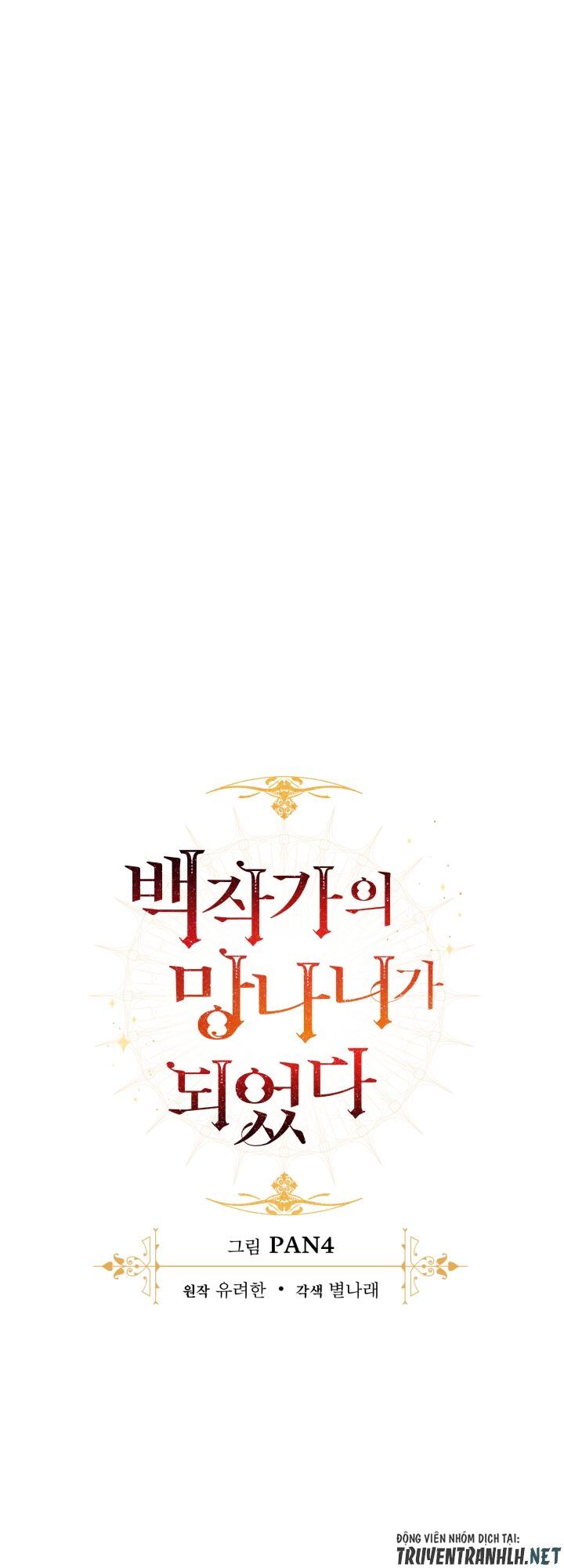 Phế vật dòng dõi bá tước  chapter 17 - Upload bởi truyensieuhay.com
