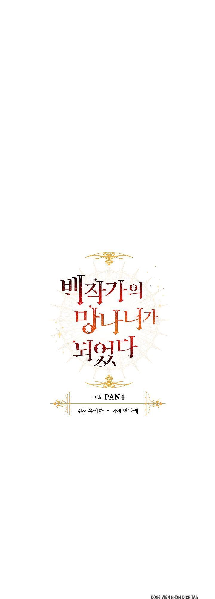 Phế vật dòng dõi bá tước  chapter 18 - Upload bởi truyensieuhay.com