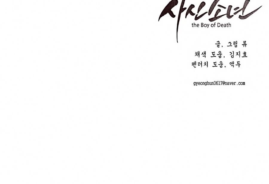 Cậu bé của thần chết chapter 24 - Upload bởi truyensieuhay.com