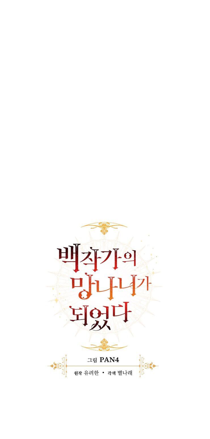 Phế vật dòng dõi bá tước  chapter 22 - Upload bởi truyensieuhay.com