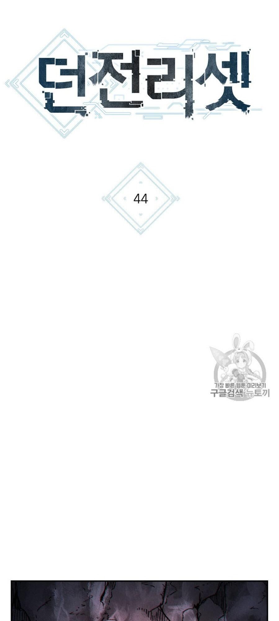 Tái thiết hầm ngục chapter 44 - Upload bởi truyensieuhay.com