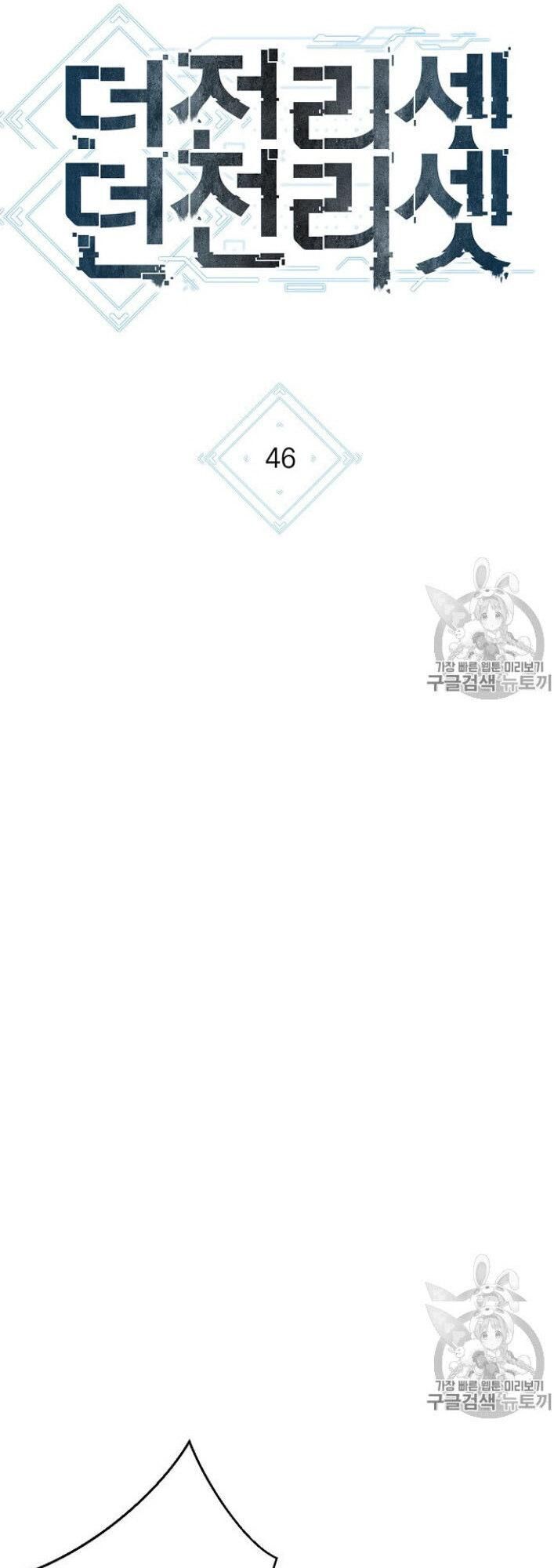 Tái thiết hầm ngục chapter 46 - Upload bởi truyensieuhay.com