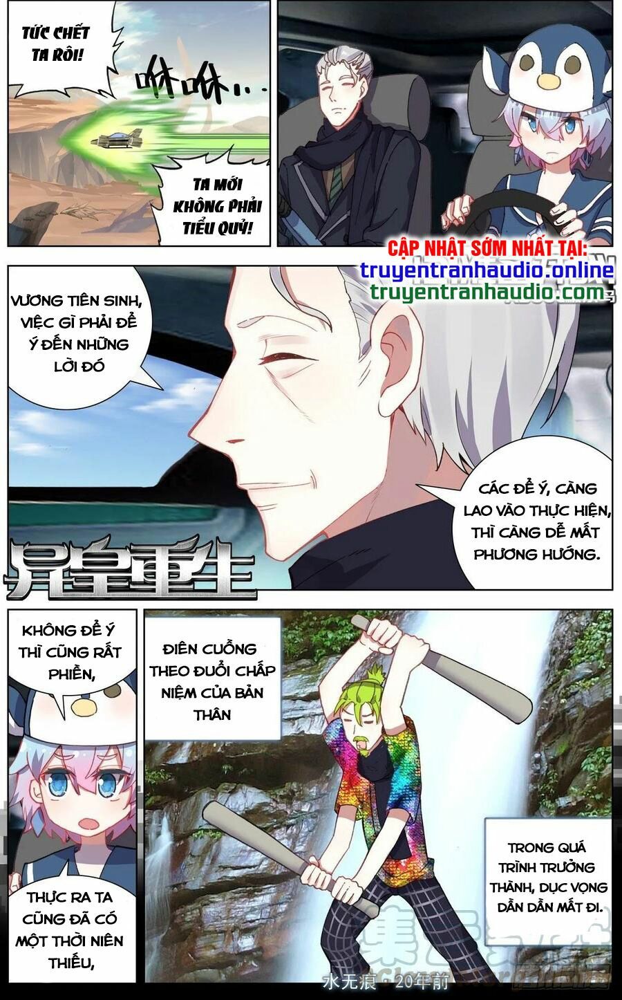 Dị Tộc Trùng Sinh chapter 121 - Trang 1