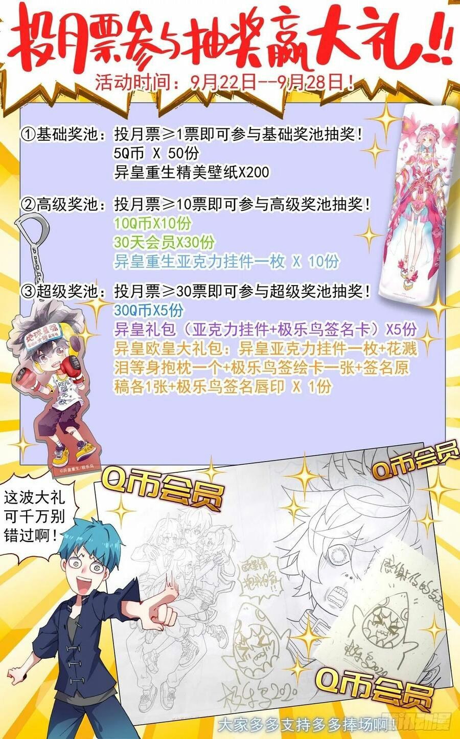 Dị Tộc Trùng Sinh chapter 121 - Trang 17