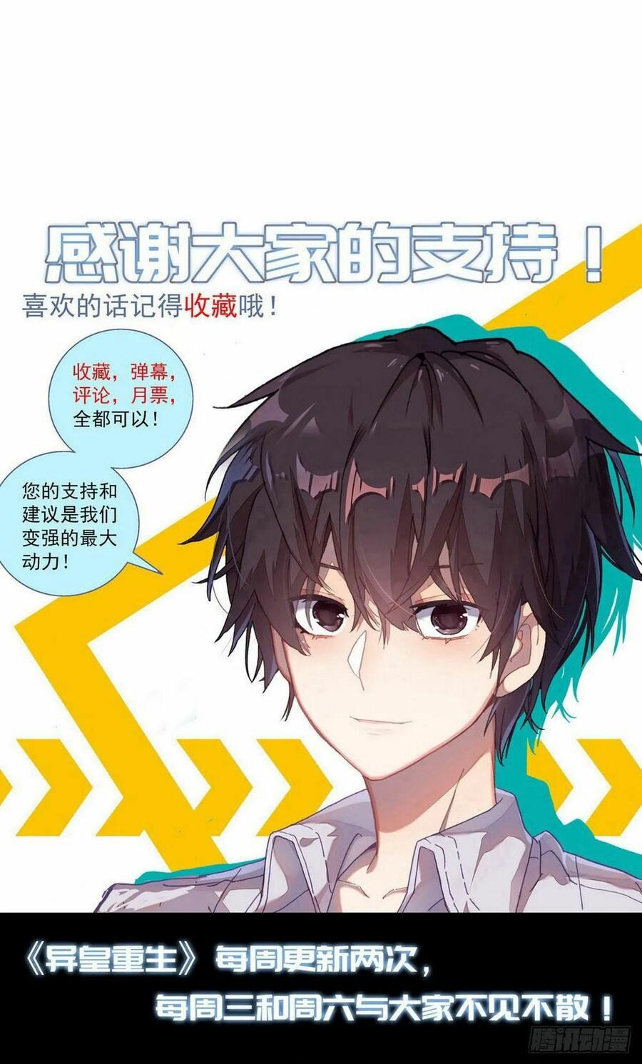 Dị Tộc Trùng Sinh chapter 121 - Trang 18