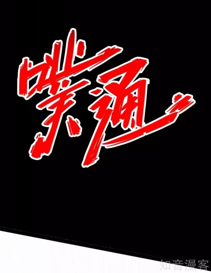 Tiên Võ Đế Tôn chapter 86 - Trang 12