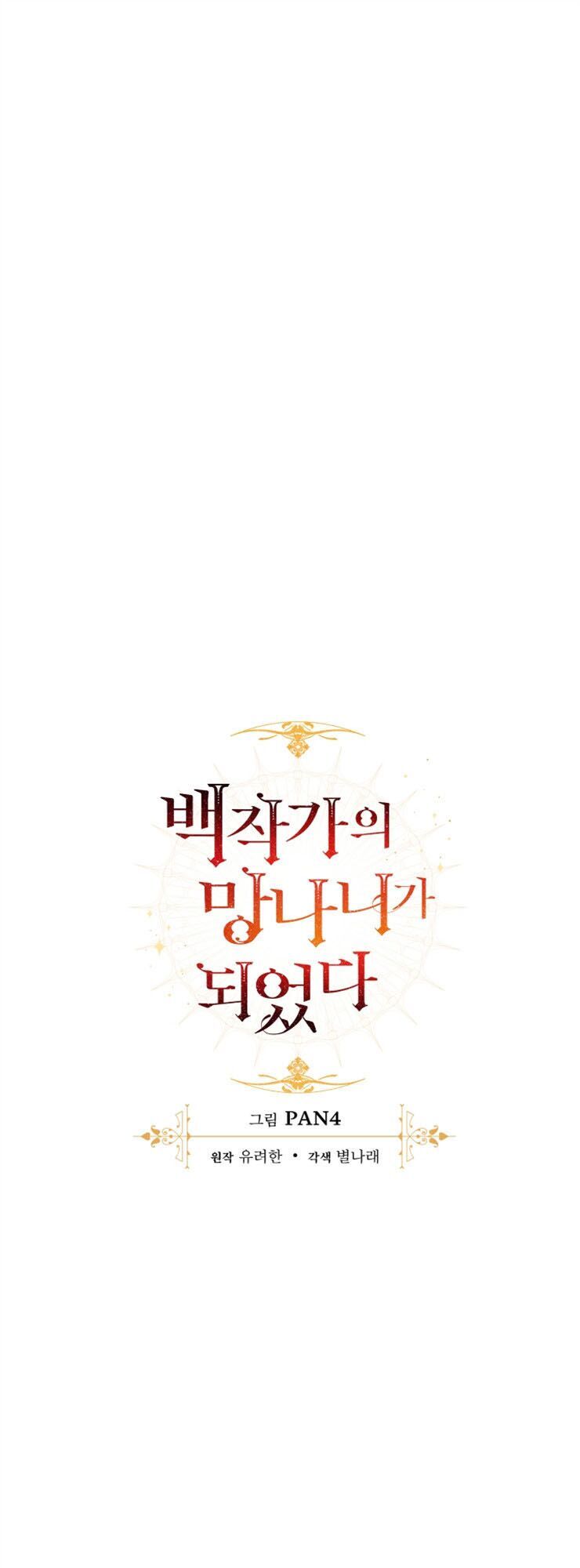 Phế vật dòng dõi bá tước  chapter 25 - Upload bởi truyensieuhay.com
