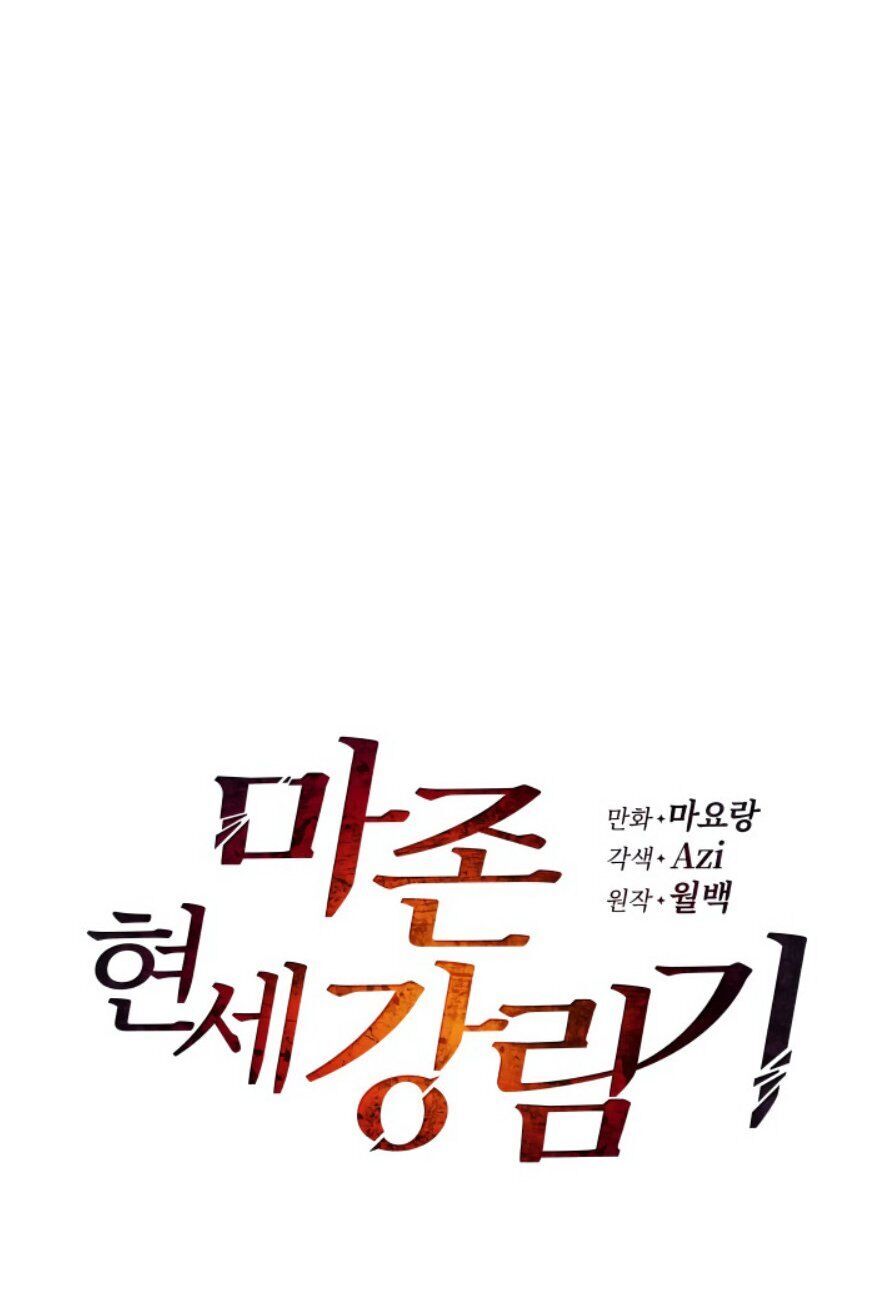 Ma tôn tái thế chapter 66 - Upload bởi truyensieuhay.com