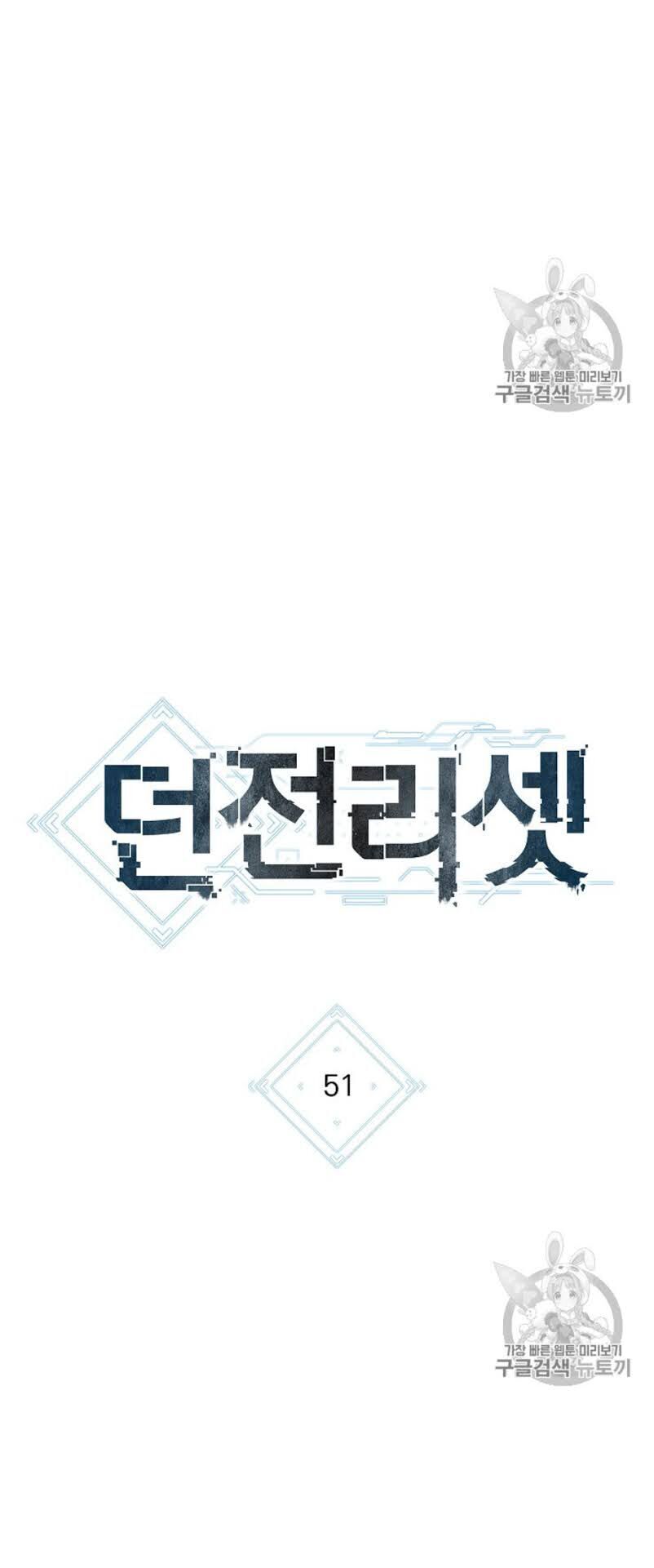Tái thiết hầm ngục chapter 51 - Upload bởi truyensieuhay.com