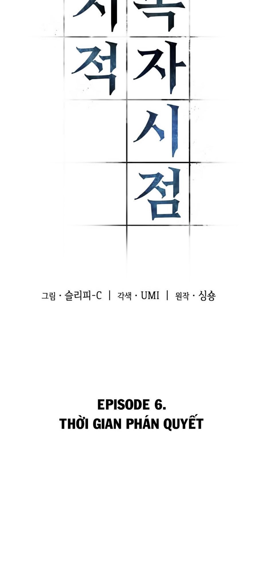 Toàn Trí Độc Giả chapter 25 - Upload bởi truyensieuhay.com