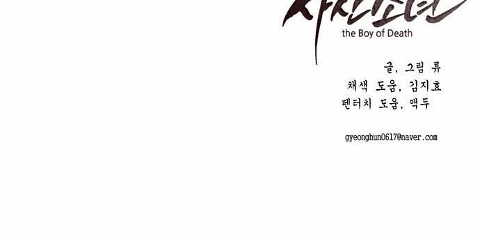Cậu bé của thần chết chapter 35 - Upload bởi truyensieuhay.com