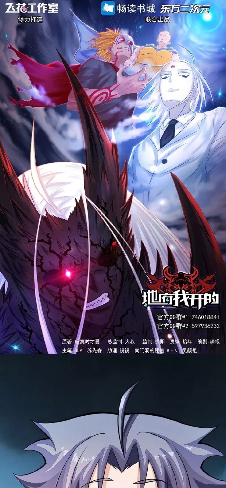 Địa Ngục Này Ta Mở Ra Đấy chapter 74 - Upload bởi truyensieuhay.com