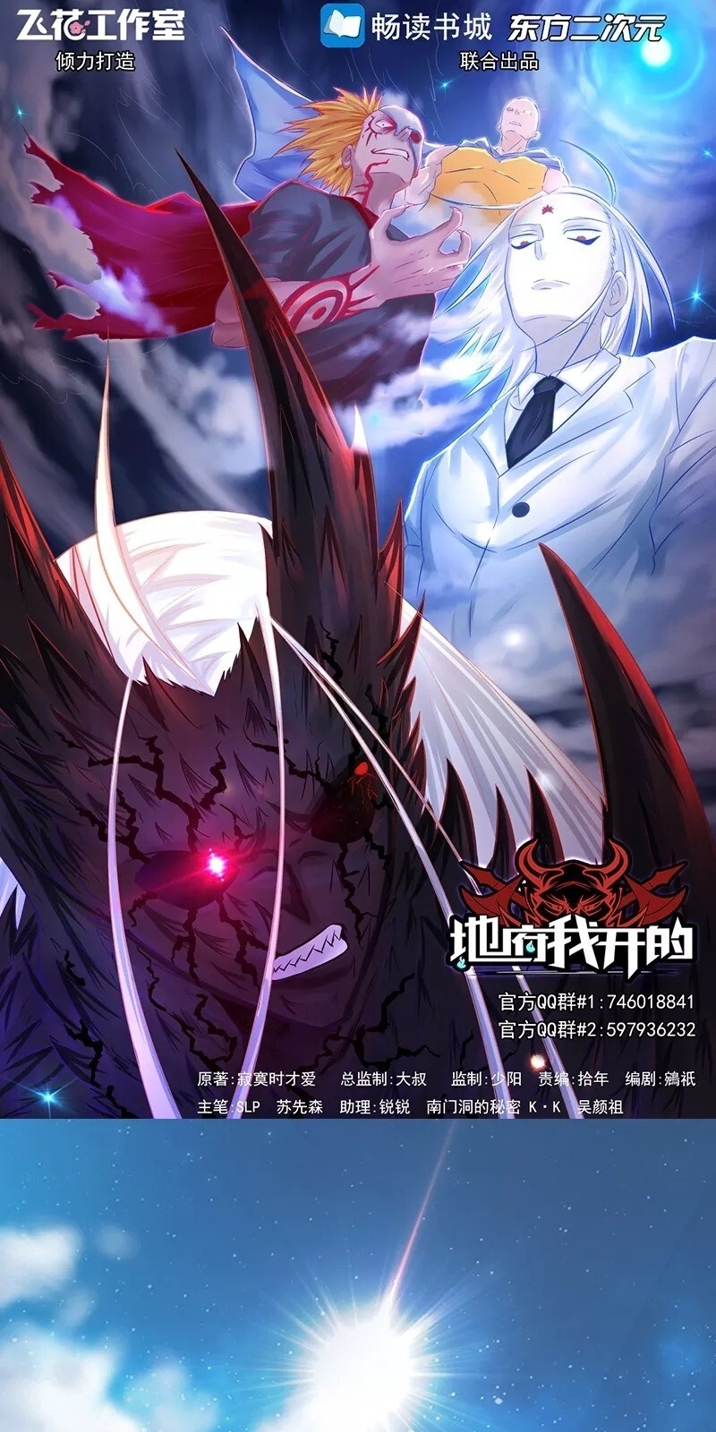 Địa Ngục Này Ta Mở Ra Đấy chapter 75 - Upload bởi truyensieuhay.com