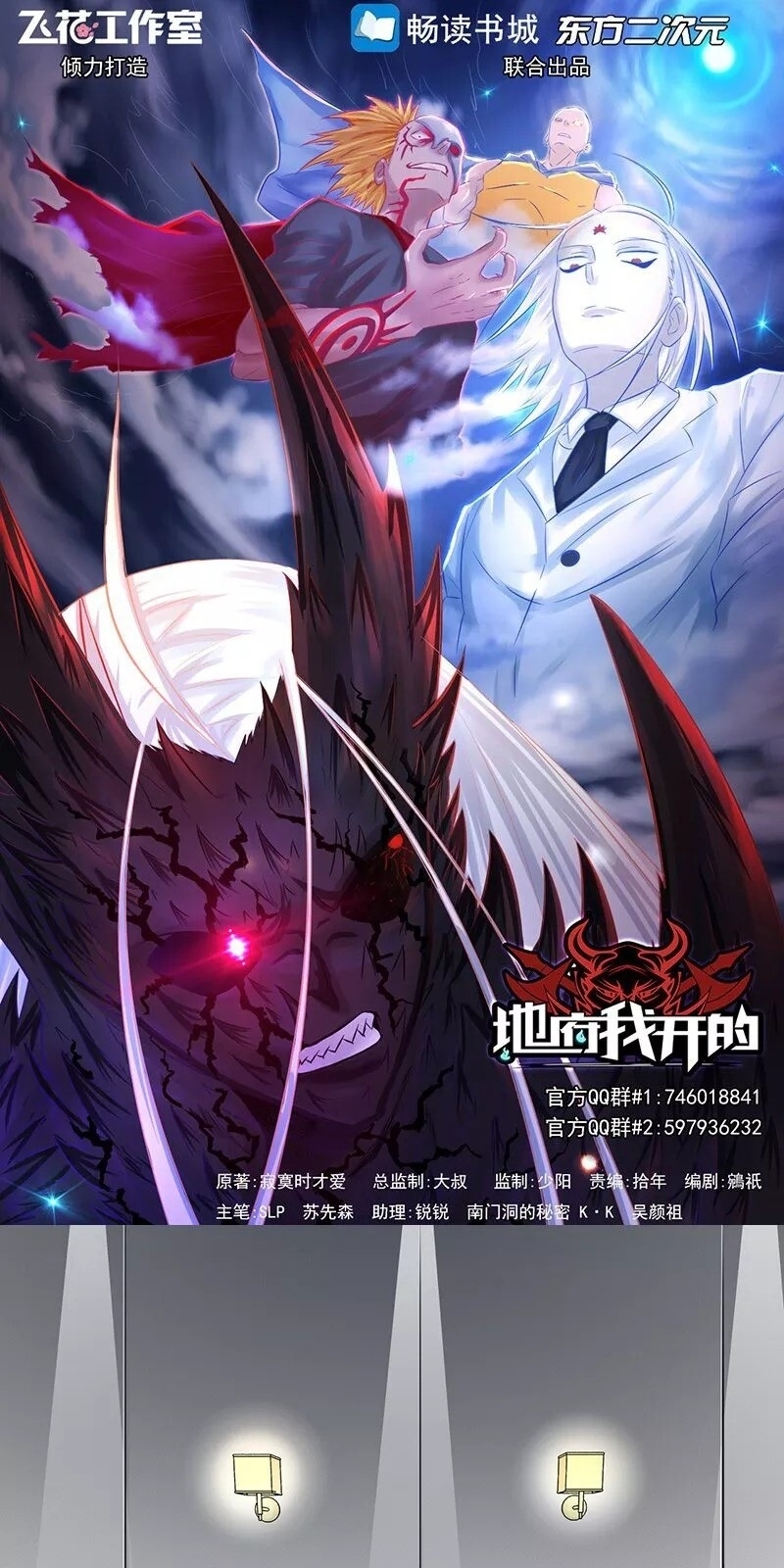 Địa Ngục Này Ta Mở Ra Đấy chapter 77 - Upload bởi truyensieuhay.com