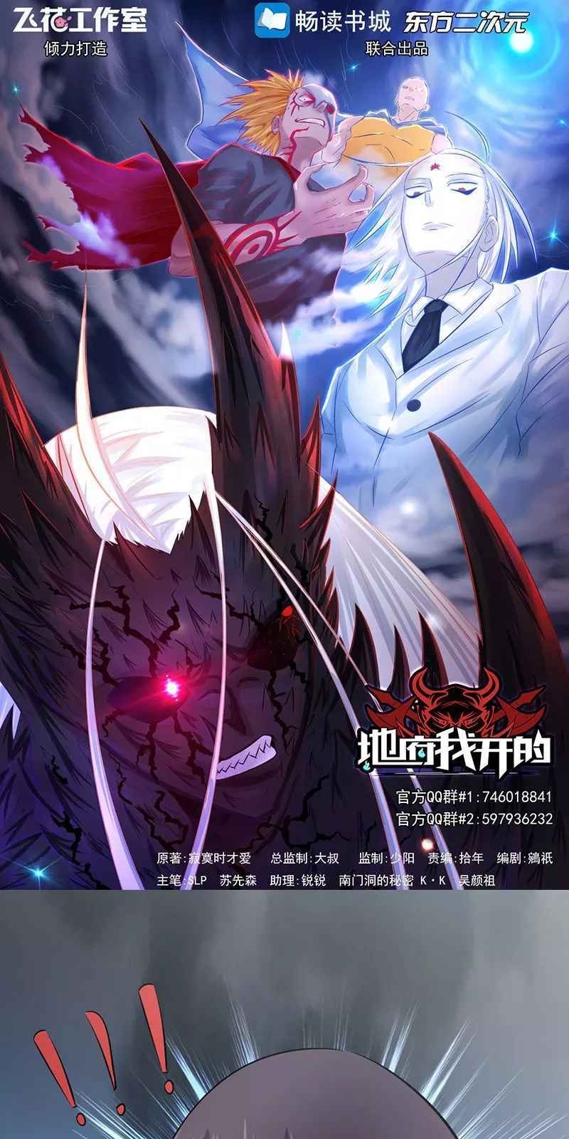 Địa Ngục Này Ta Mở Ra Đấy chapter 87 - Upload bởi truyensieuhay.com