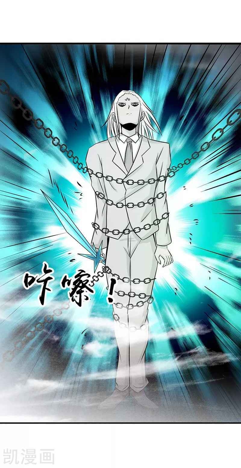 Địa Ngục Này Ta Mở Ra Đấy chapter 87 - Upload bởi truyensieuhay.com