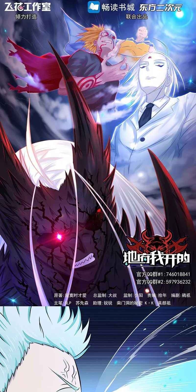Địa Ngục Này Ta Mở Ra Đấy chapter 89 - Upload bởi truyensieuhay.com