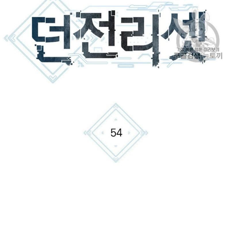 Tái thiết hầm ngục chapter 54 - Upload bởi truyensieuhay.com