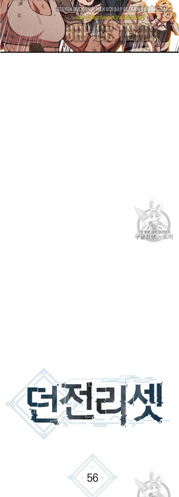 Tái thiết hầm ngục chapter 56 - Upload bởi truyensieuhay.com