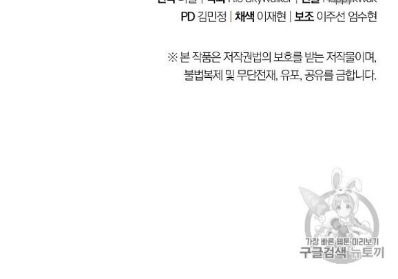 Tái thiết hầm ngục chapter 56 - Upload bởi truyensieuhay.com