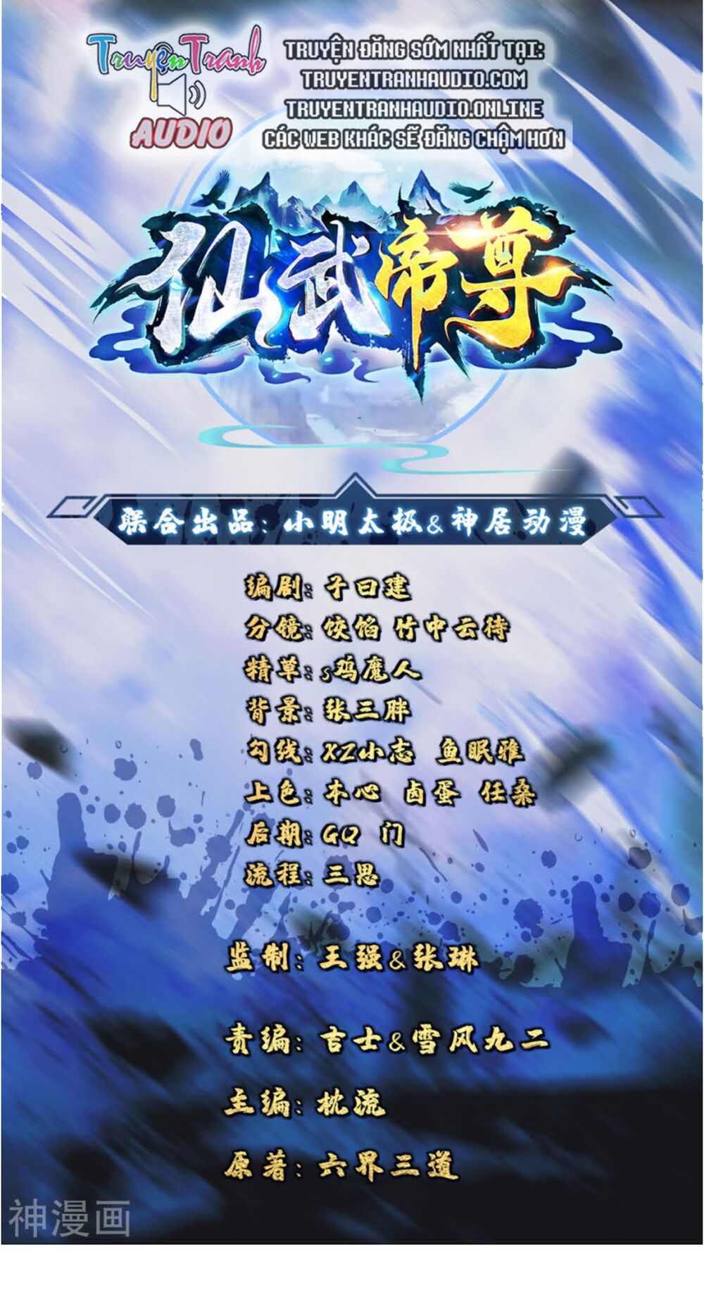 Tiên Võ Đế Tôn chapter 111 - Trang 1