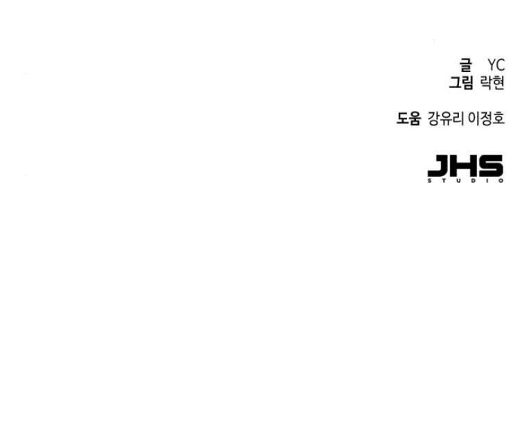 Bạn Học Của Tôi Là Lính Đánh Thuê chapter 10 - Upload bởi truyensieuhay.com