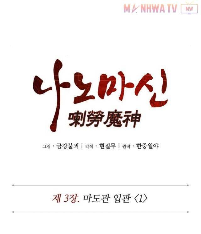 Ngã Lão Ma Thần chapter 4 - Upload bởi truyensieuhay.com