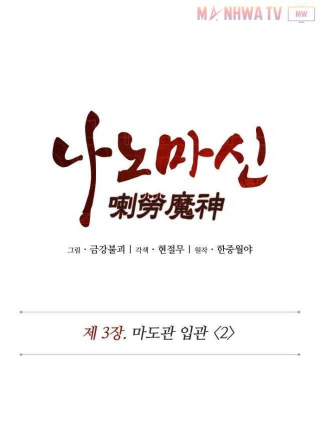 Ngã Lão Ma Thần chapter 5 - Upload bởi truyensieuhay.com