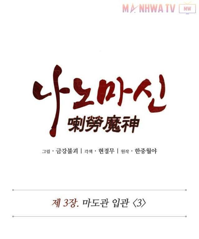 Ngã Lão Ma Thần chapter 6 - Upload bởi truyensieuhay.com